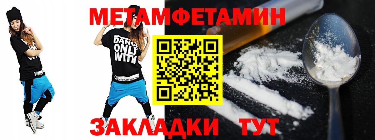АМФ  Amphetamine Розовый  Вход с VPN  Улан-Удэ 