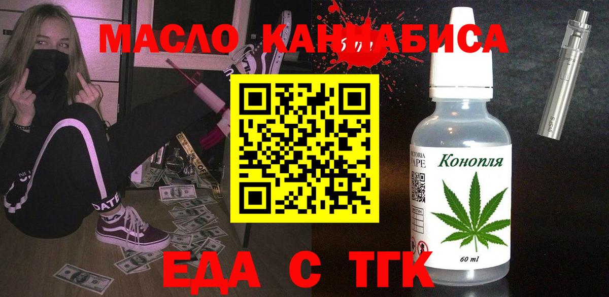Cannafood конопля Улан-Удэ