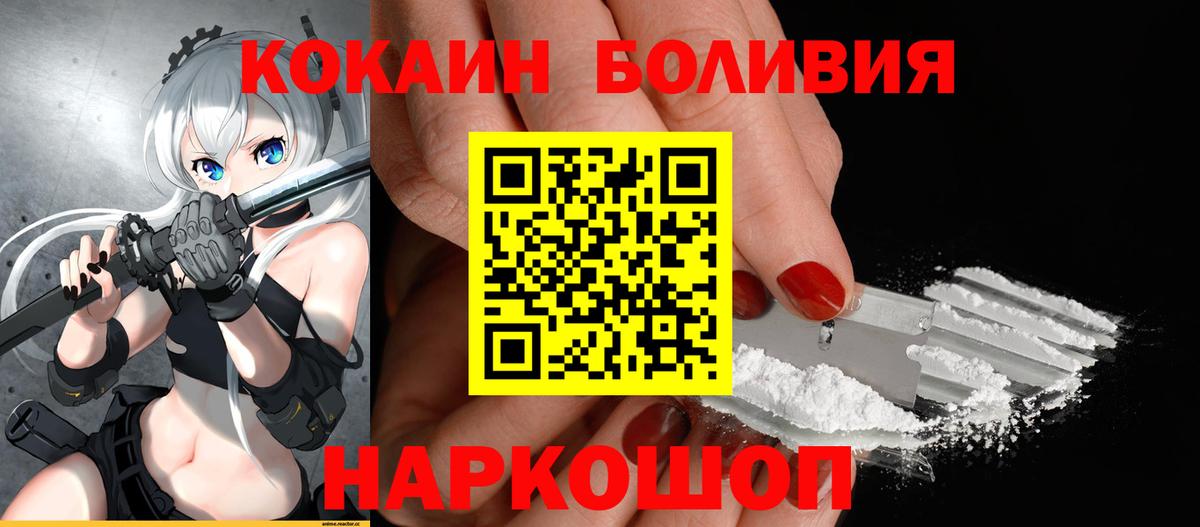 Улан-Удэ  Кокаин Columbia  Кокаин Боливия  Вход с VPN 