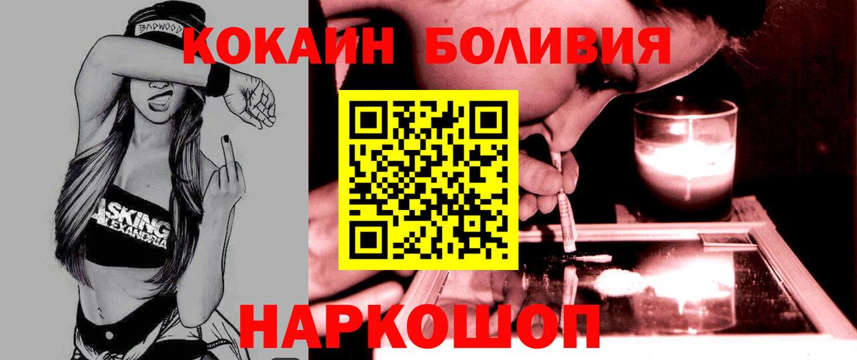 COCAIN Колумбийский Улан-Удэ