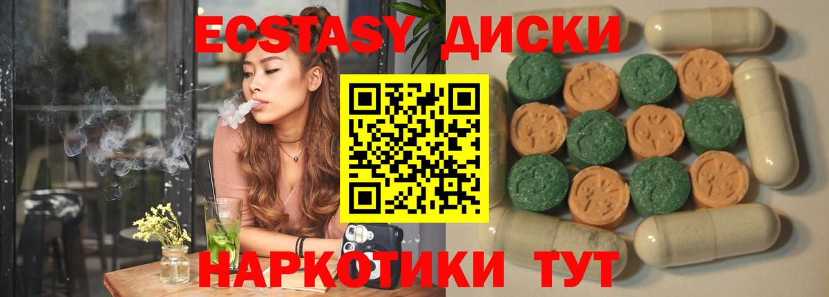Ecstasy MDMA  ЭКСТАЗИ Дубай  OMG рабочий сайт  Улан-Удэ  Вход с VPN  ЭКСТАЗИ 
