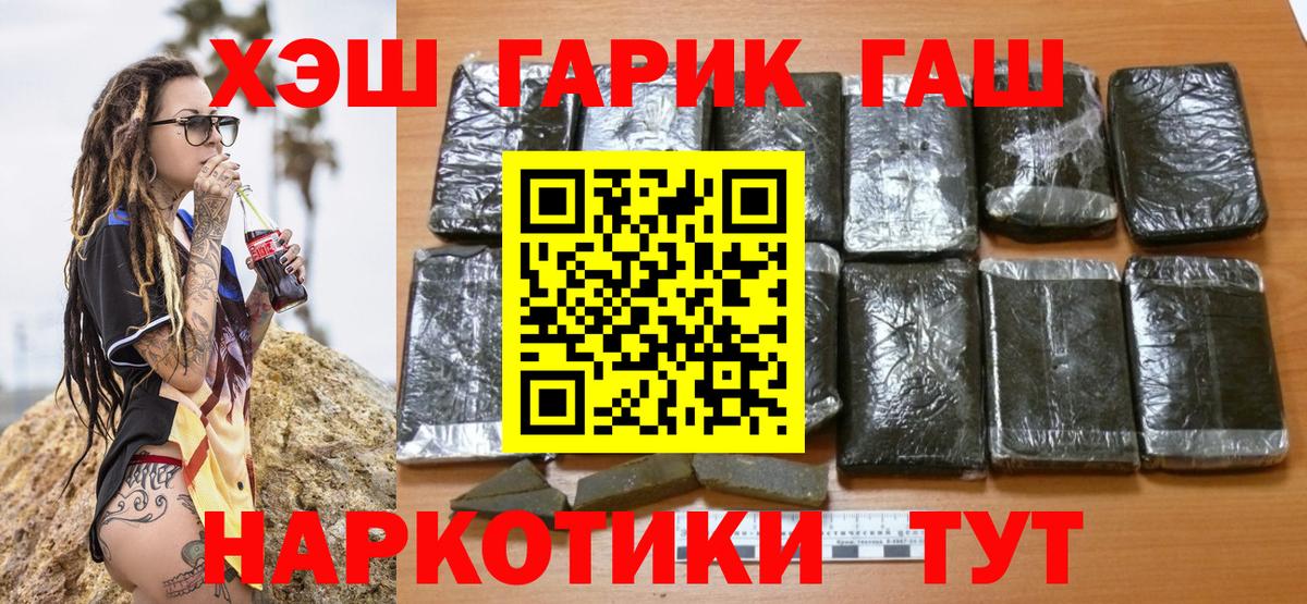 ГАШ гарик Улан-Удэ