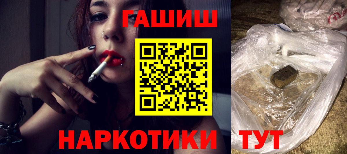 ГАШИШ  ГАШИШ Ice-O-Lator  Улан-Удэ  Вход с VPN  ГАШ 40% ТГК 