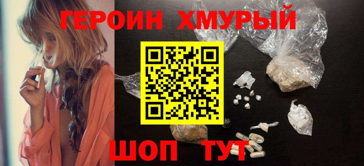 Улан-Удэ  ГЕРОИН Афган  Героин  Вход с VPN 
