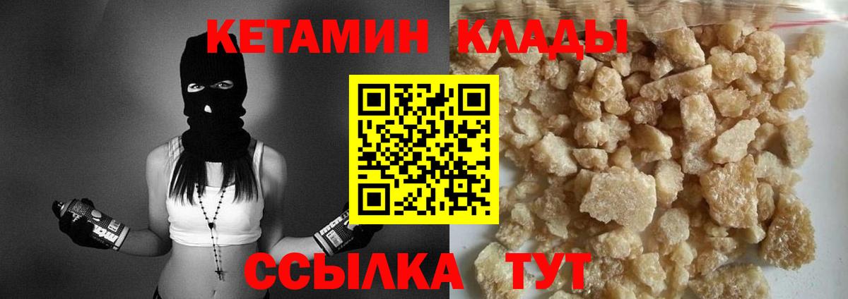 Кетамин VHQ  Кетамин VHQ  Вход с VPN  Улан-Удэ 