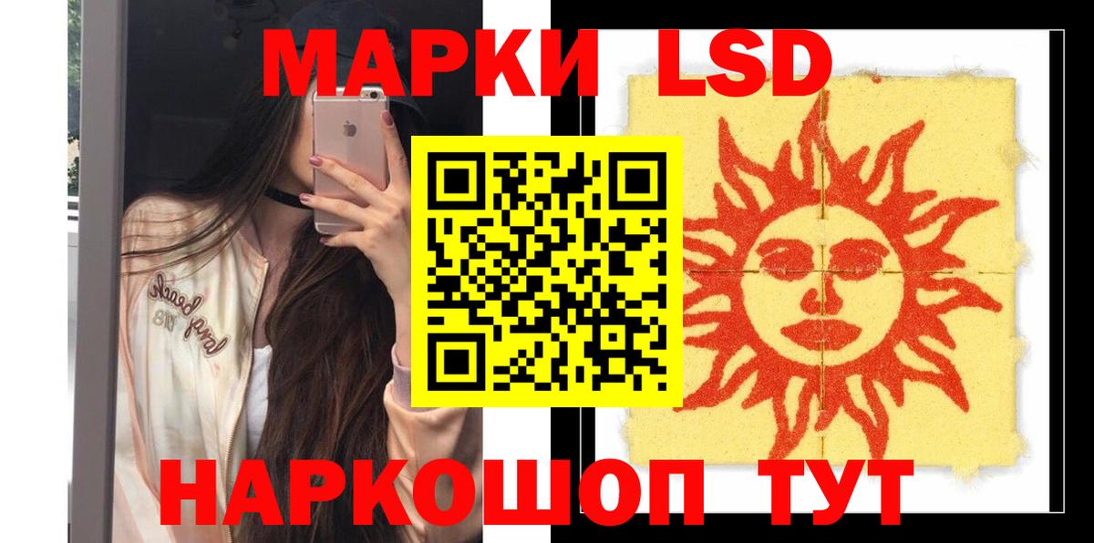 Лсд 25 экстази кислота Улан-Удэ