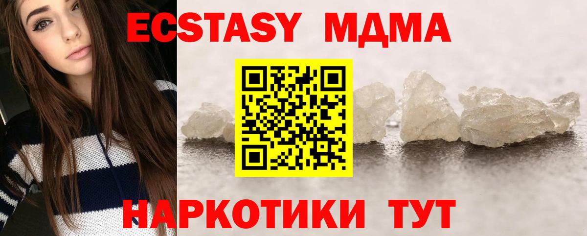 МДМА VHQ Улан-Удэ