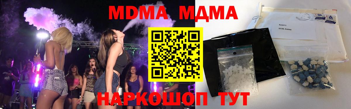 Улан-Удэ  MDMA crystal  МДМА Molly  Вход с VPN 