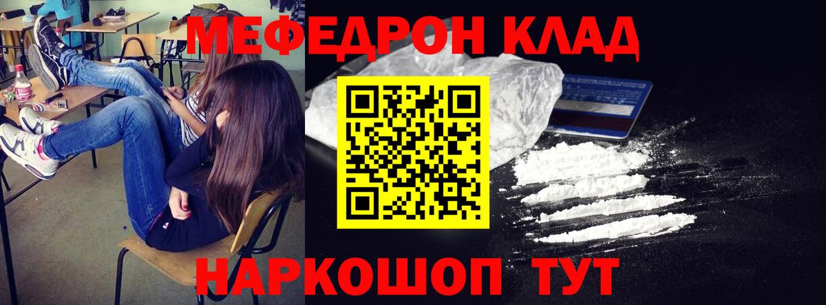 Меф  Мефедрон mephedrone  Вход с VPN  Улан-Удэ  Меф кристаллы 