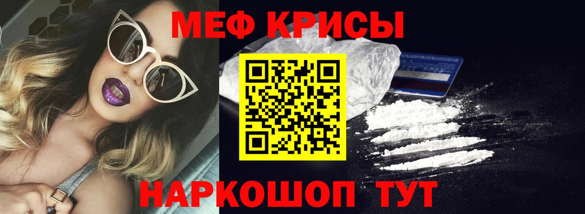 Меф мяу мяу Улан-Удэ