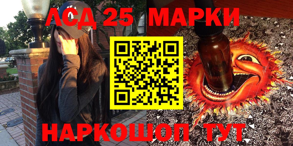 Марки 25I-NBOMe 1,5мг Улан-Удэ