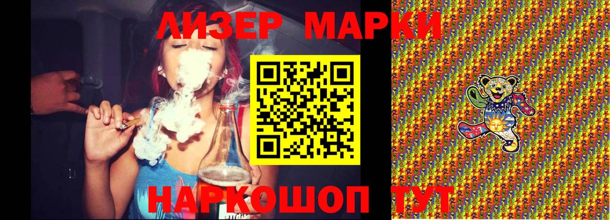 Марки NBOMe 1,5мг  даркнет сайт  Улан-Удэ  Вход с VPN  Марки NBOMe 