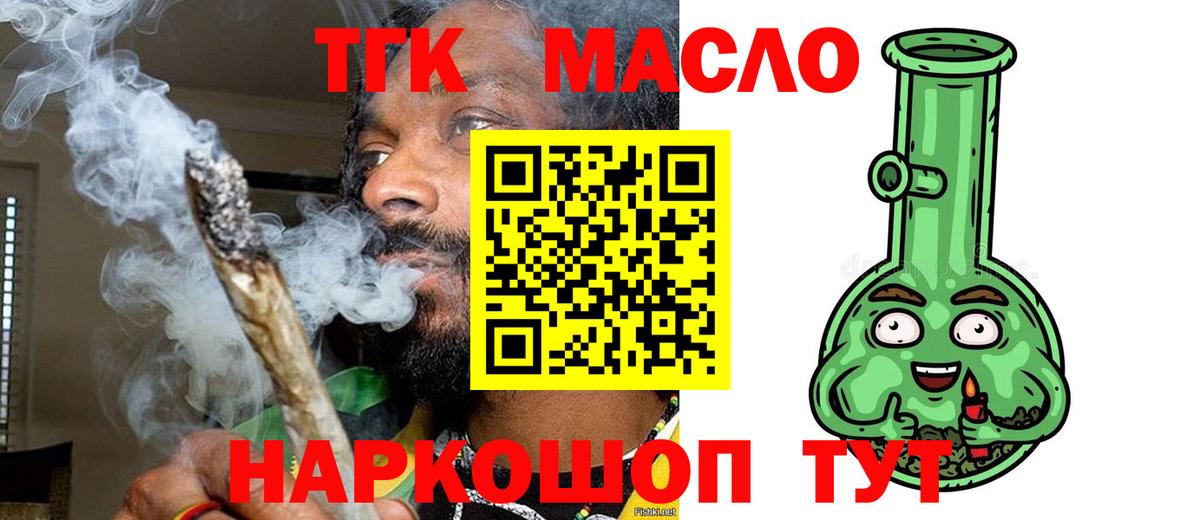 ТГК вейп Улан-Удэ