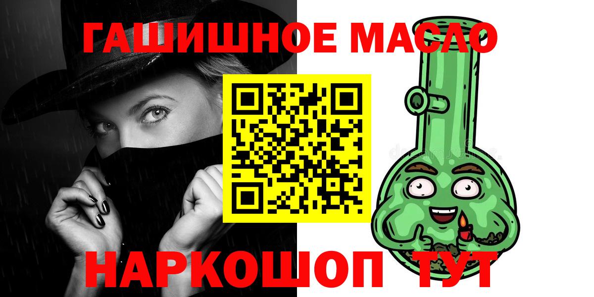 Улан-Удэ  Дистиллят ТГК THC oil  Дистиллят ТГК гашишное масло  Вход с VPN 